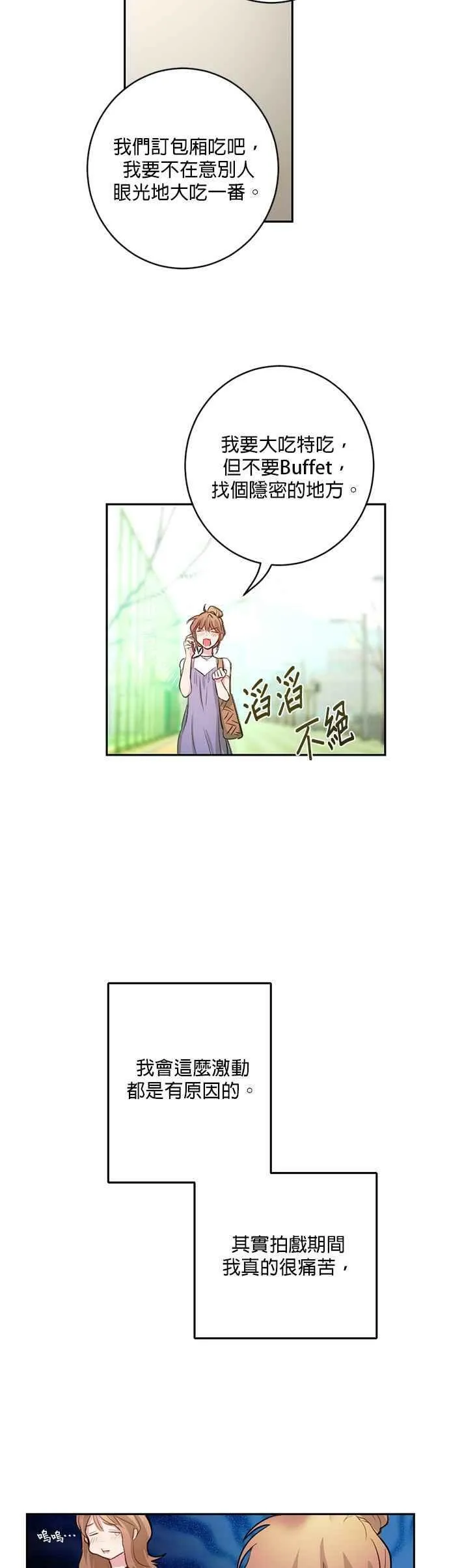 第4话 第6页