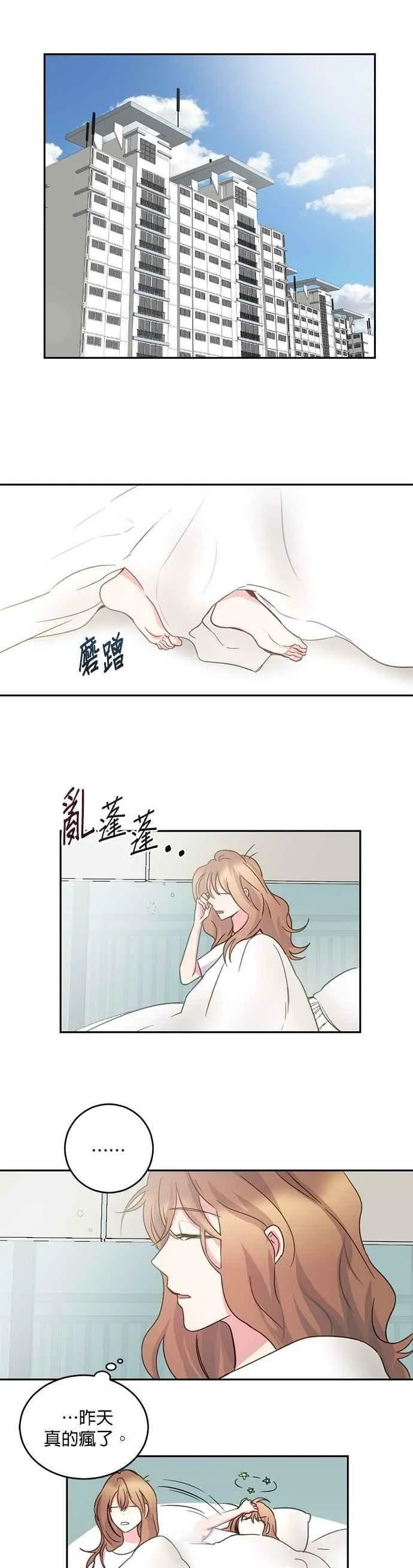 第7话 第2页