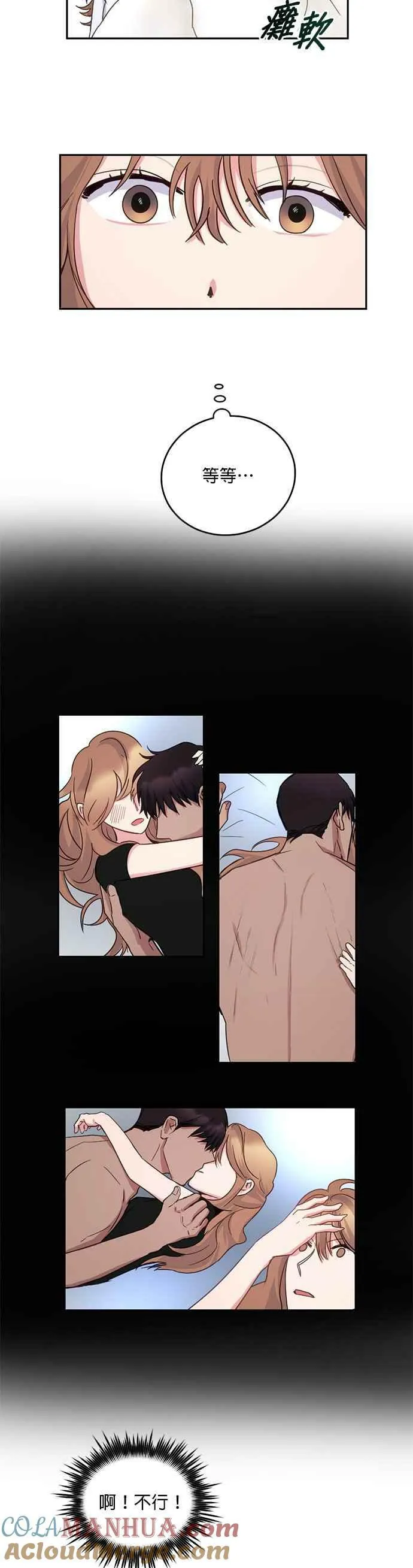 第7话 第3页