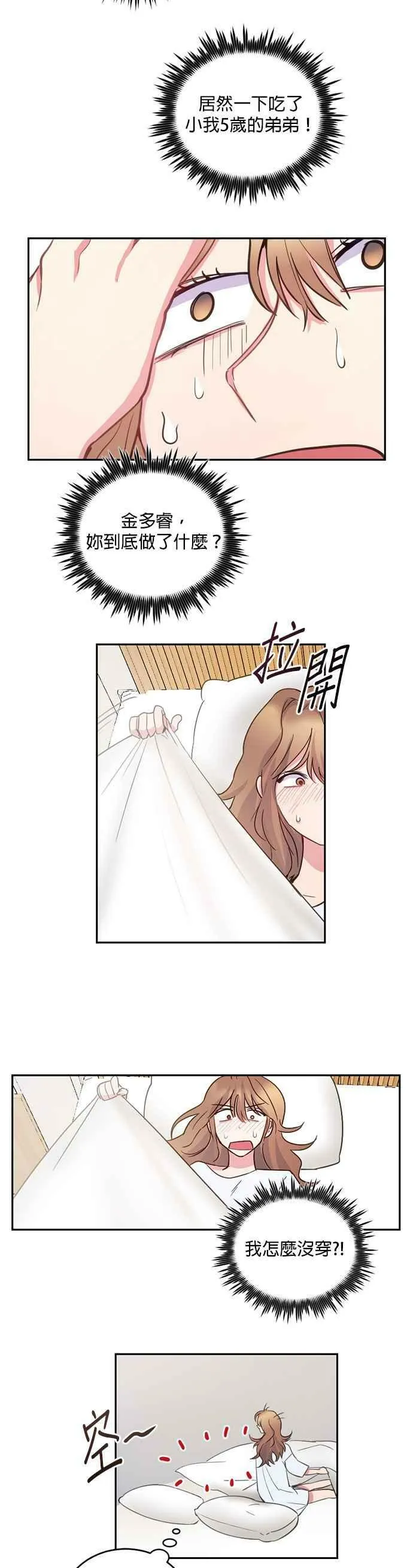 第7话 第4页