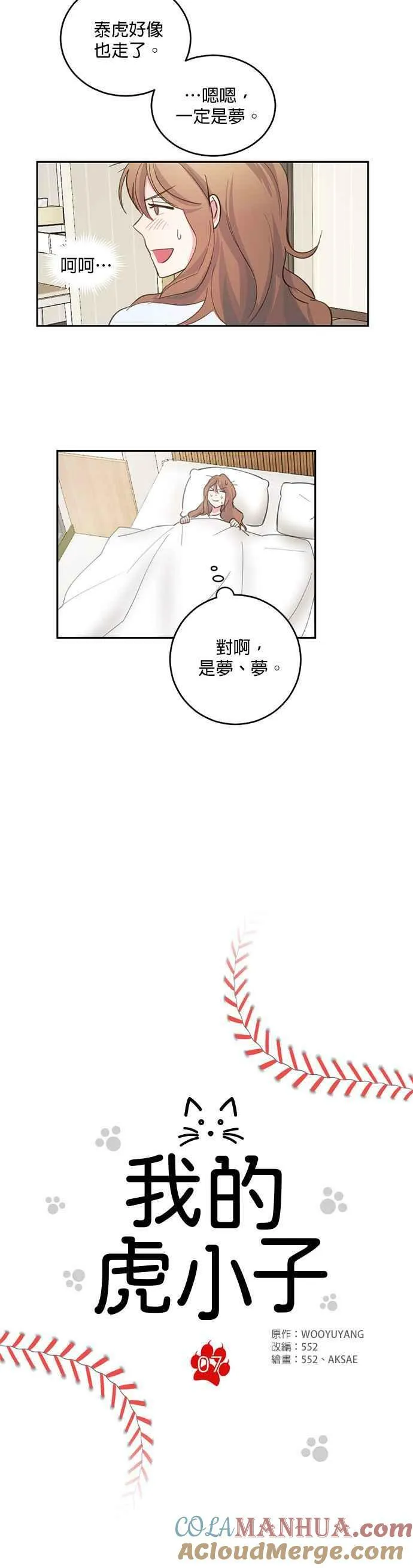 第7话 第5页
