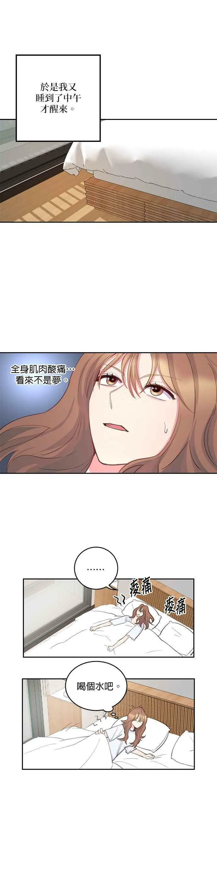第7话 第6页