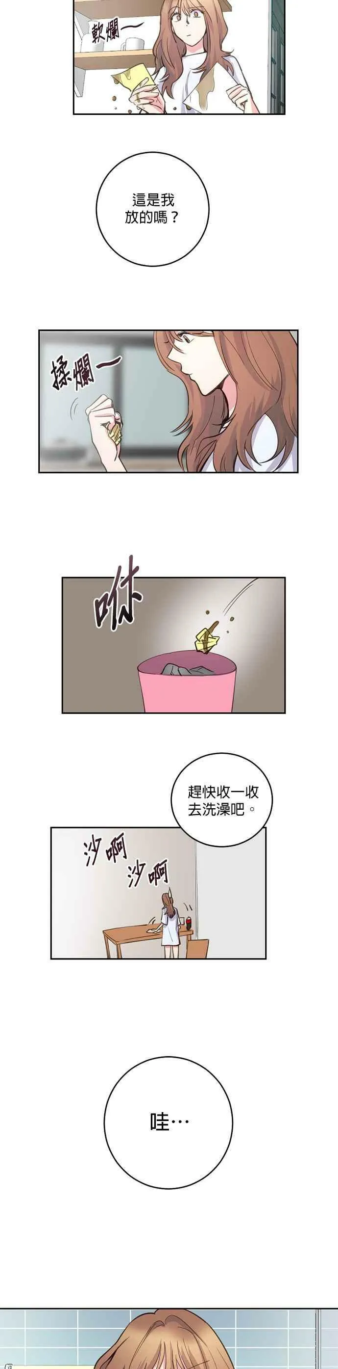 第7话 第8页