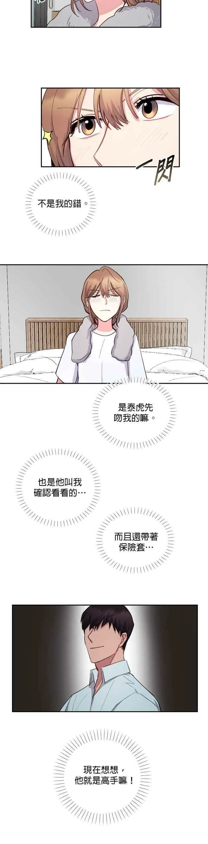 第7话 第10页