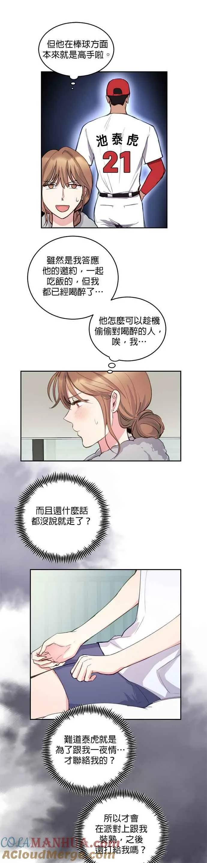第7话 第11页