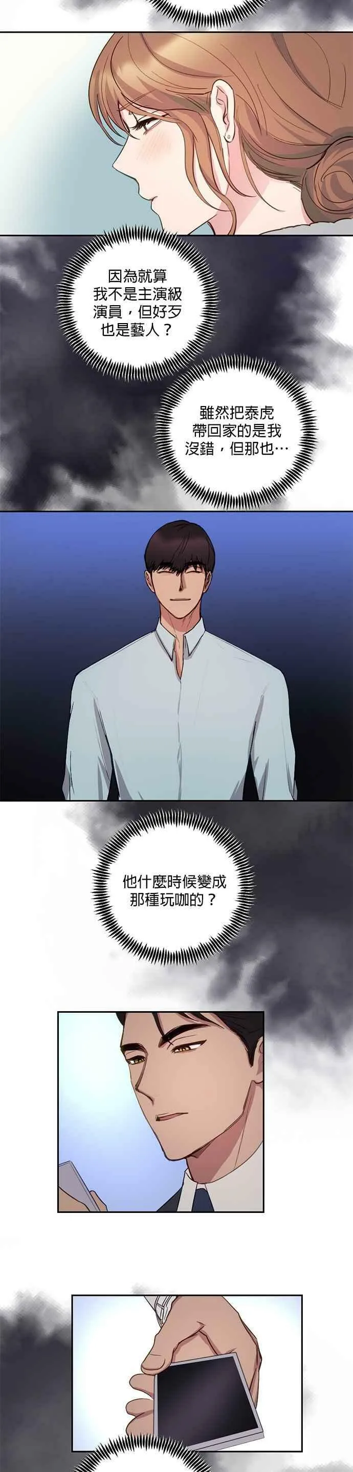 第7话 第12页