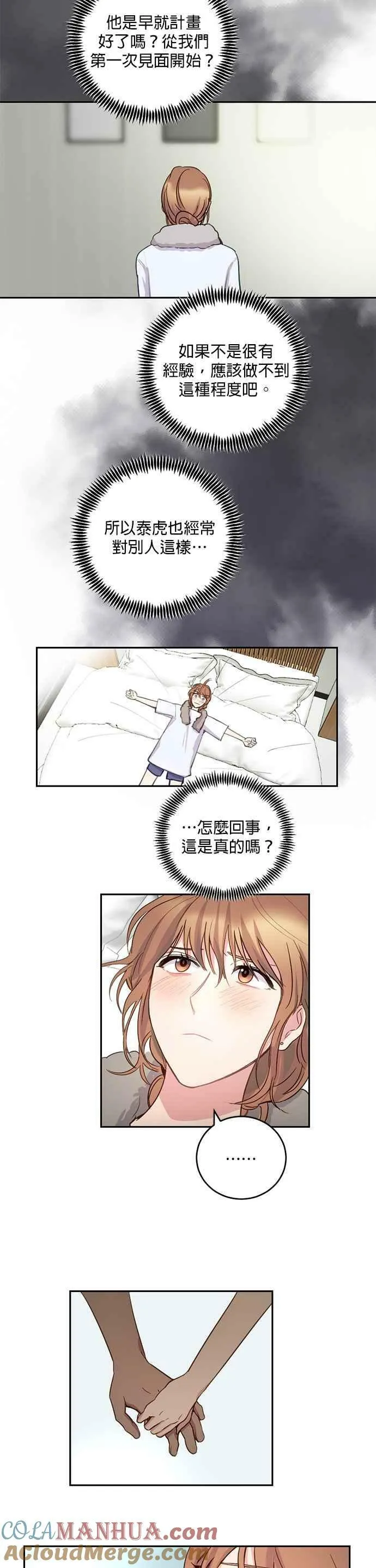 第7话 第13页