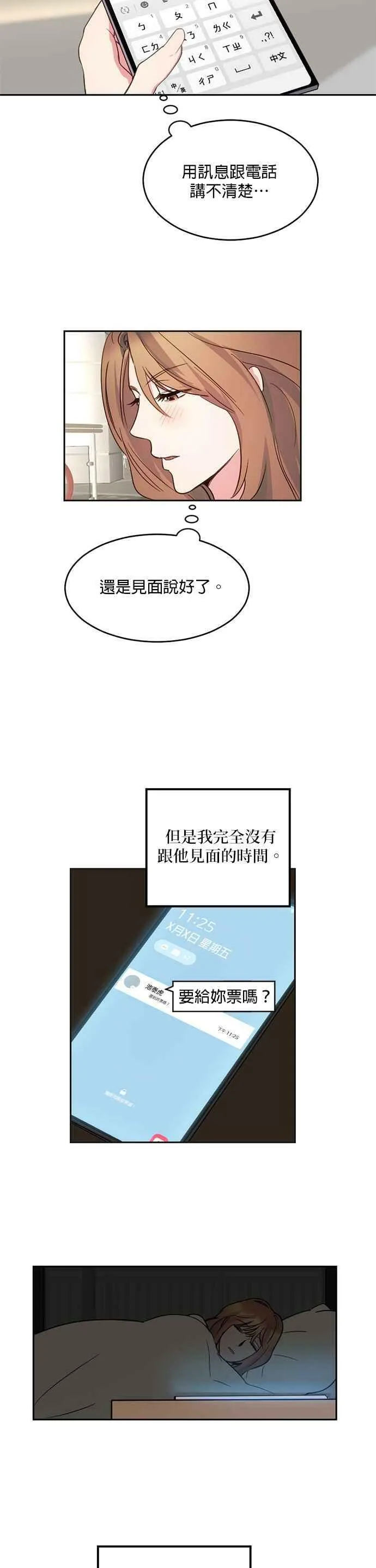 第7话 第16页