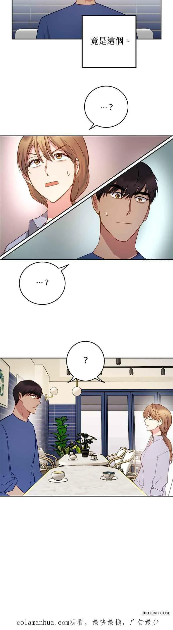 第7话 第22页