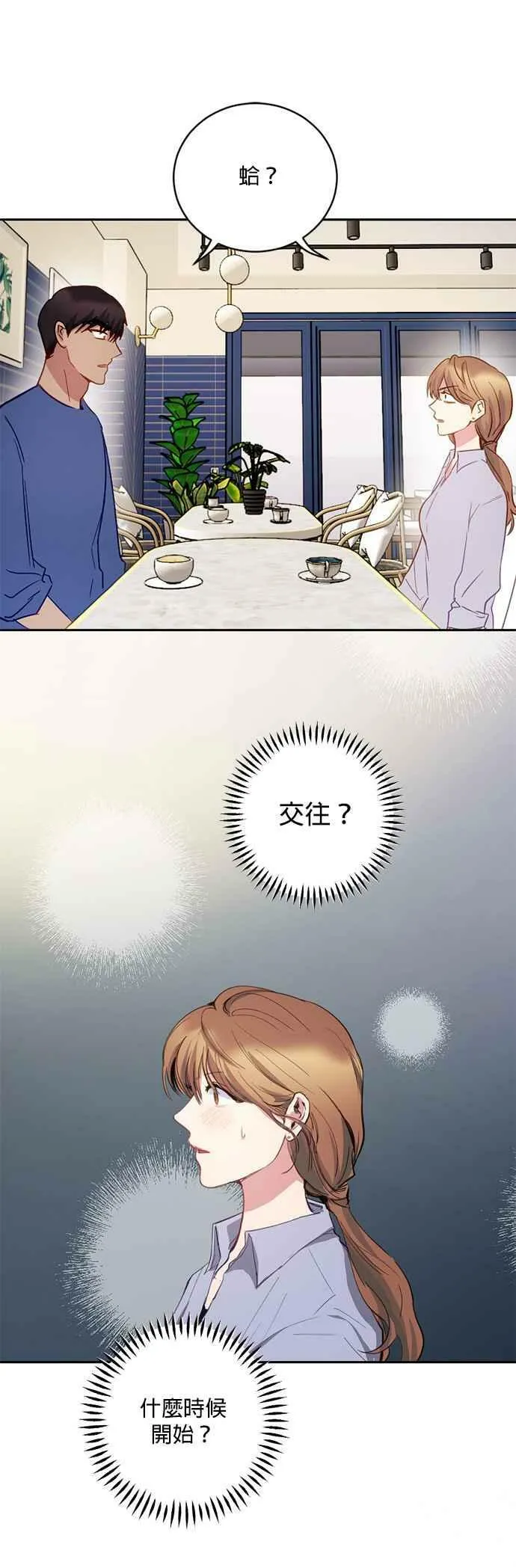 第7话 第24页