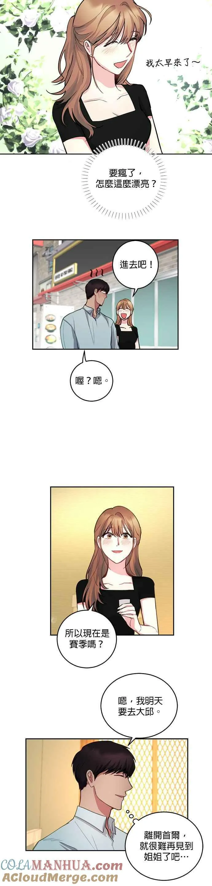 第9话 第19页