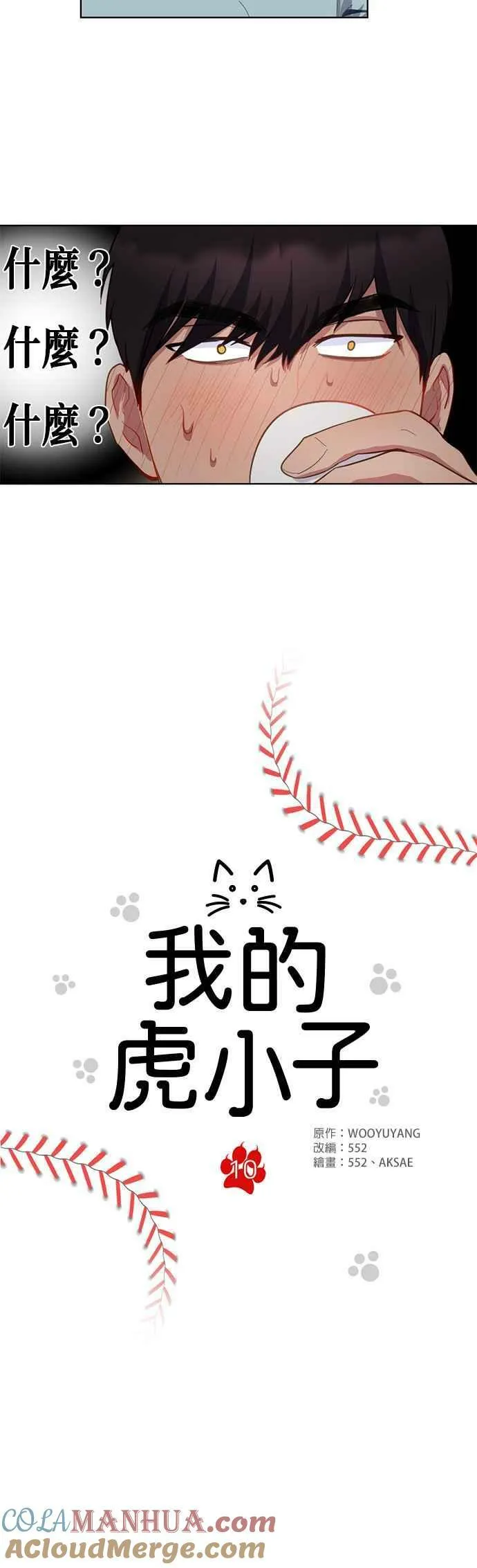 第10话 第3页