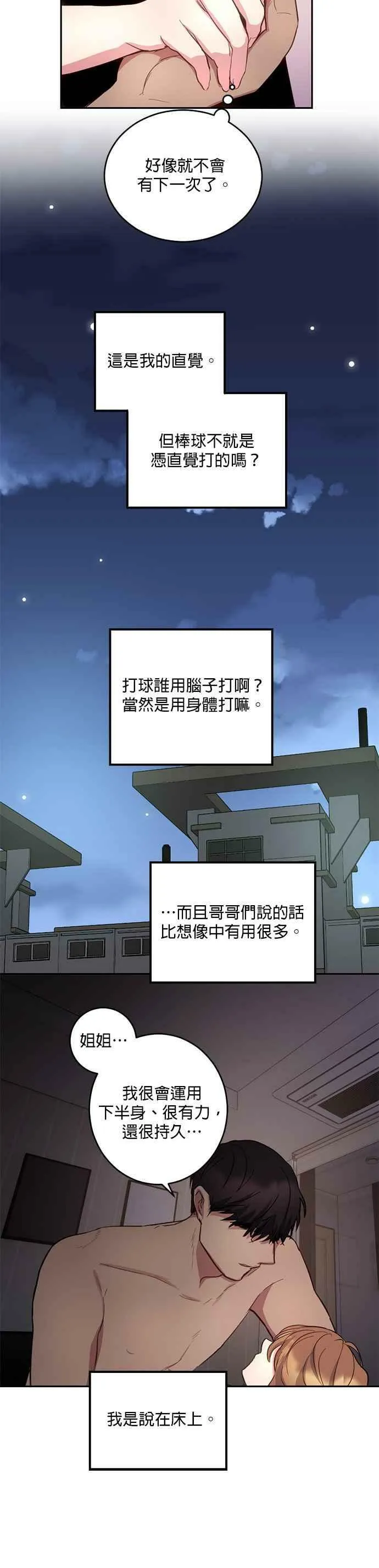 第10话 第10页