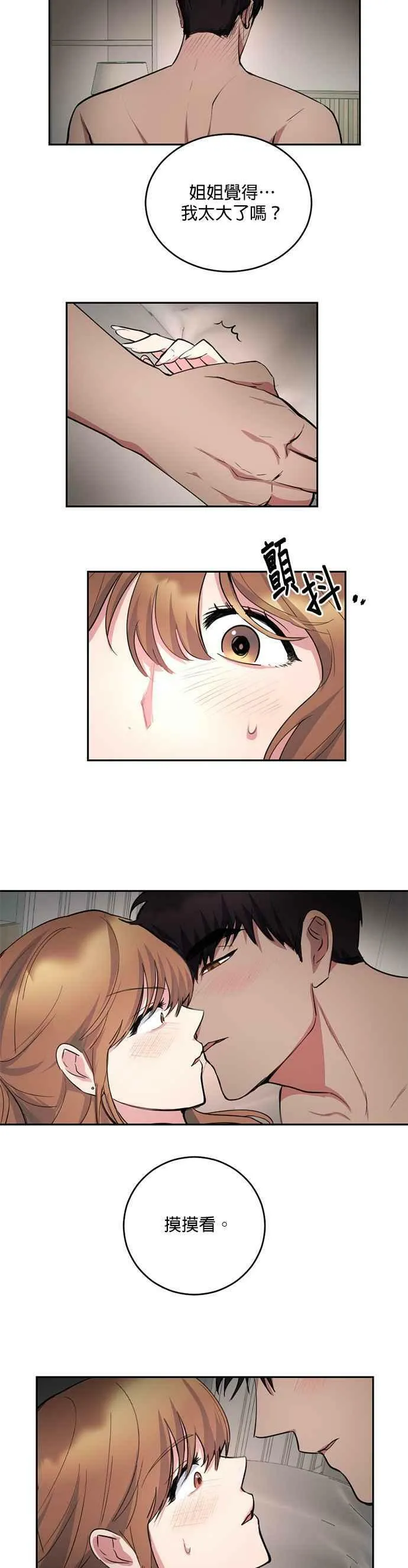 第10话 第14页