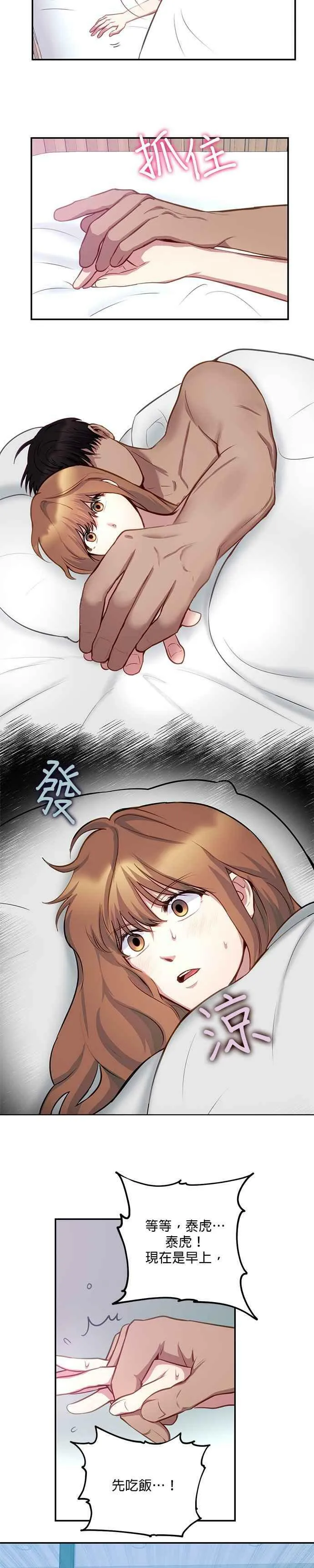 第23话 第14页