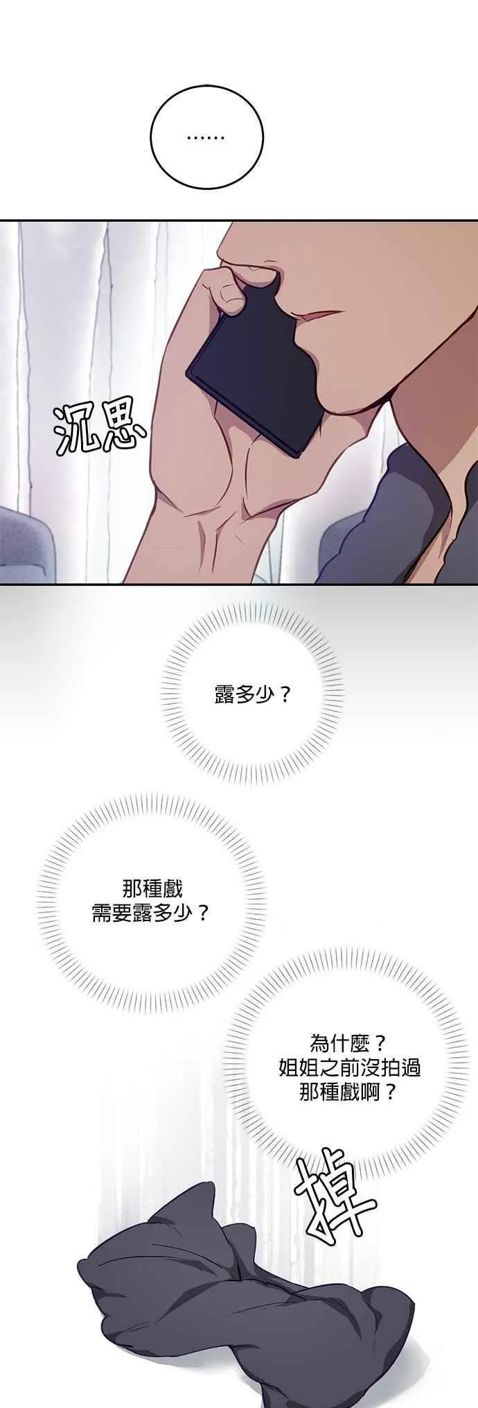 第24话 第2页