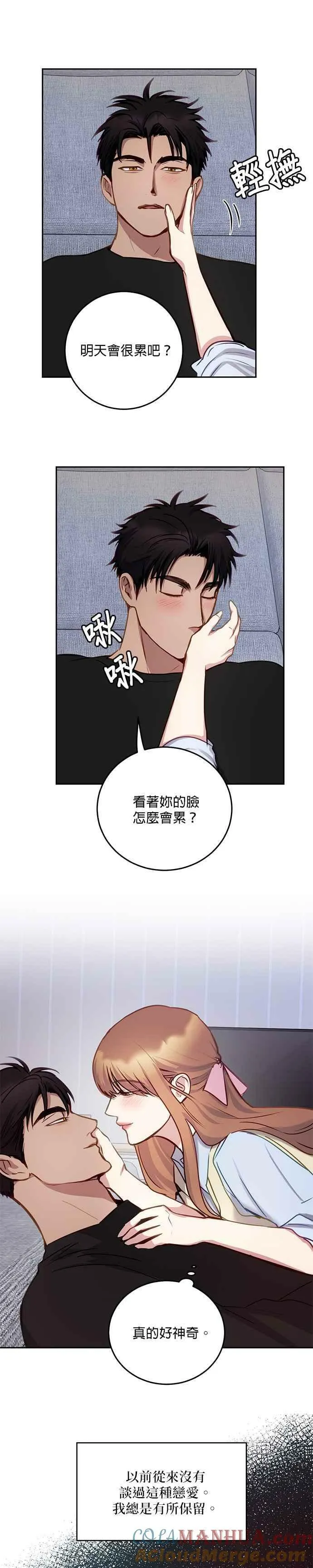 第28话 第13页