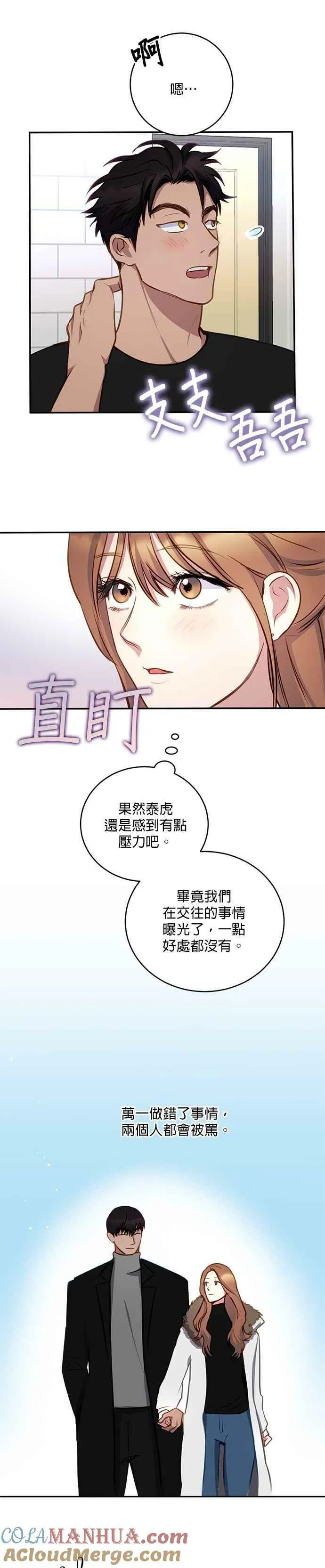 第29话 第11页
