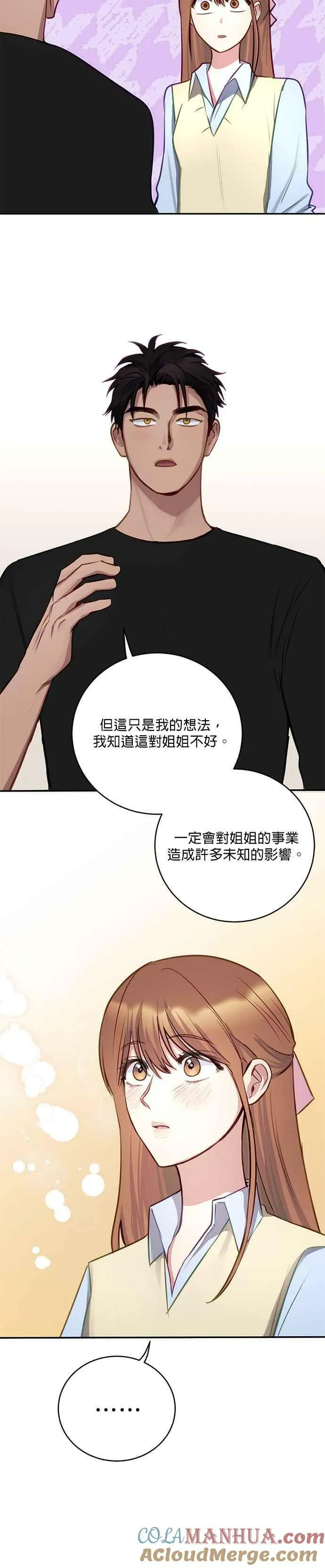 第29话 第15页