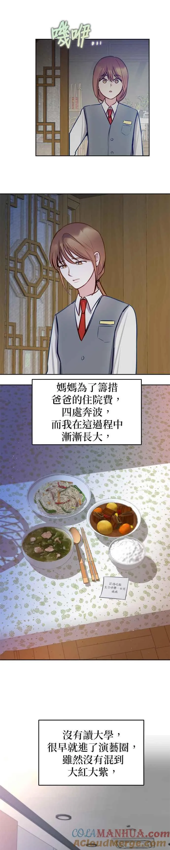 第31话 第19页