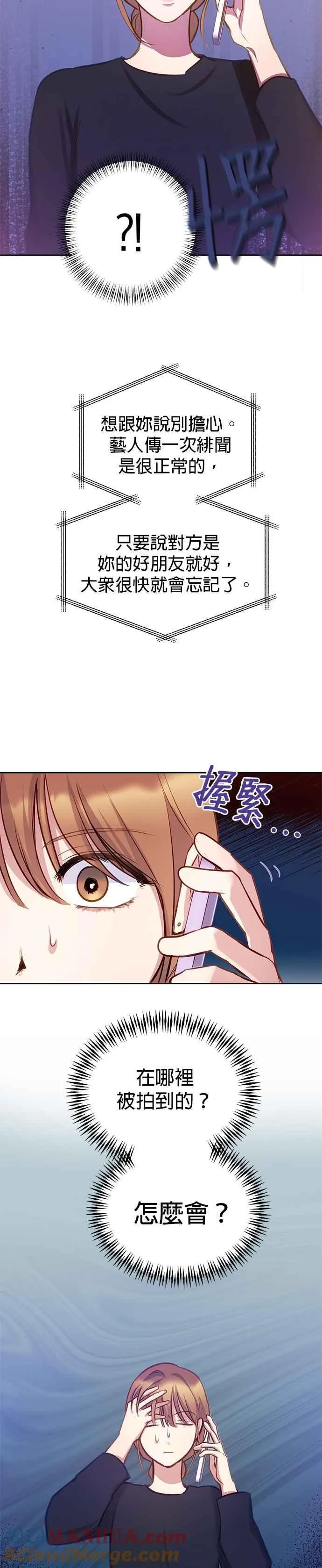 第32话 第9页