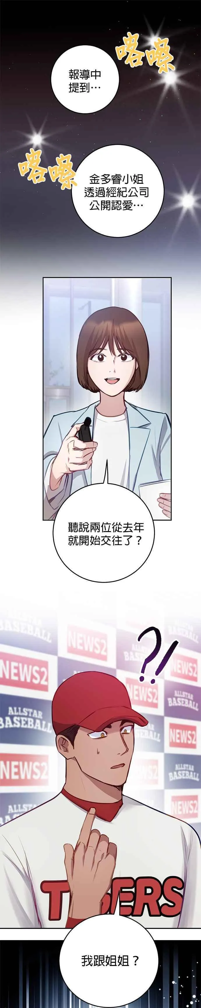 第33话 第2页