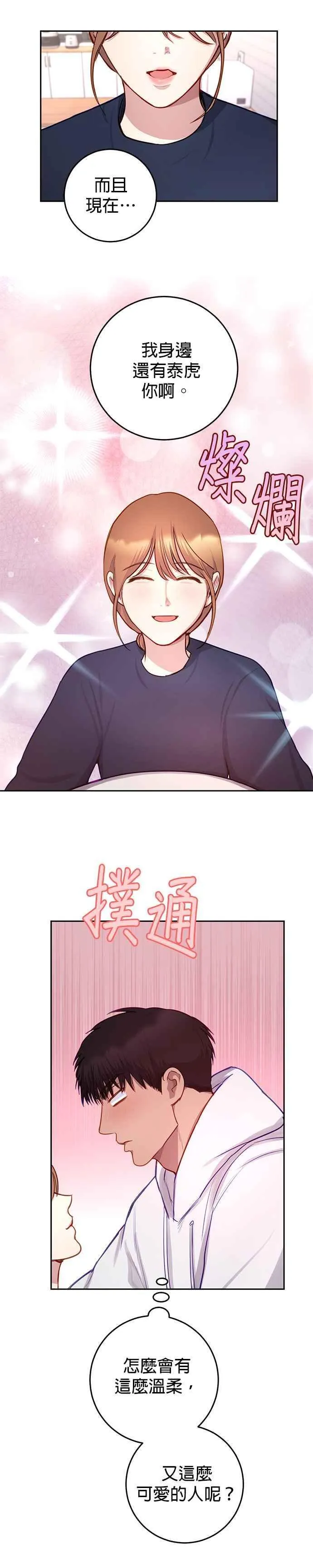 第34话 第8页