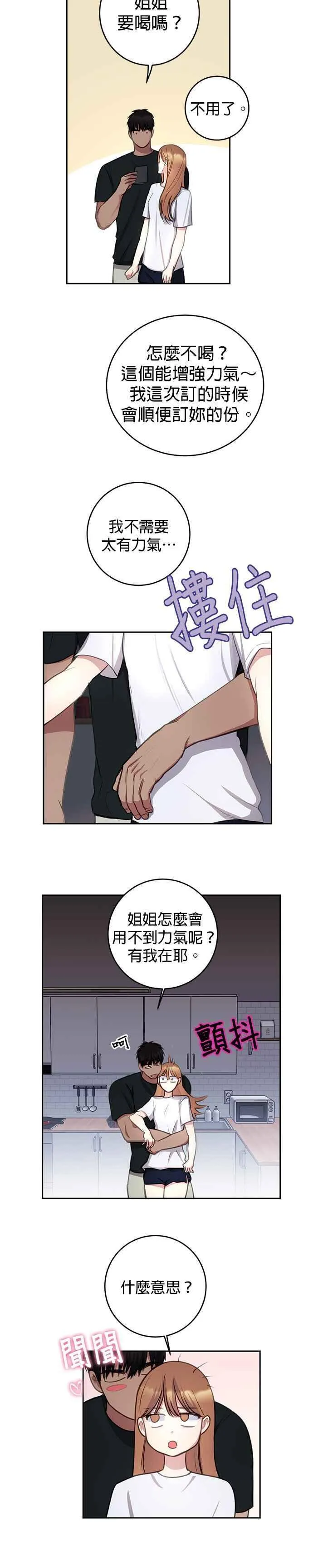 第34话 第14页