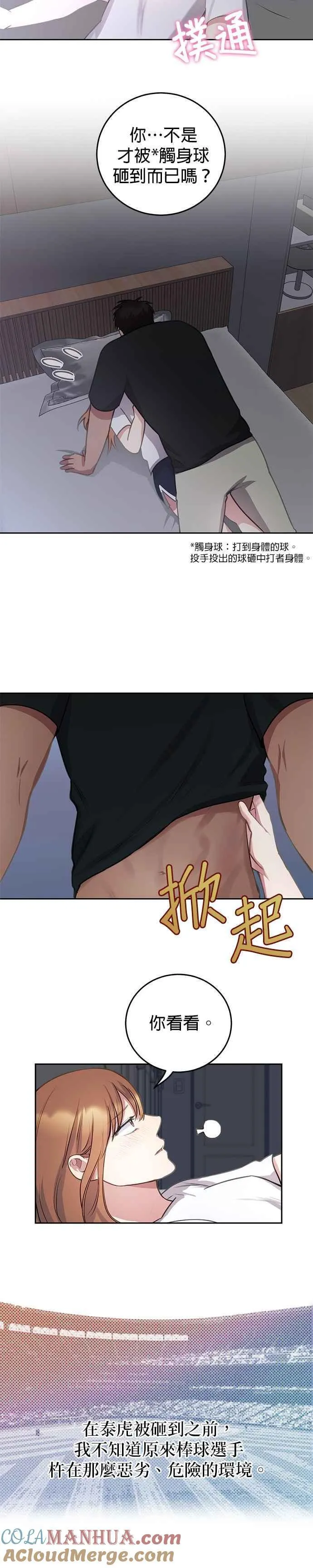 第34话 第17页