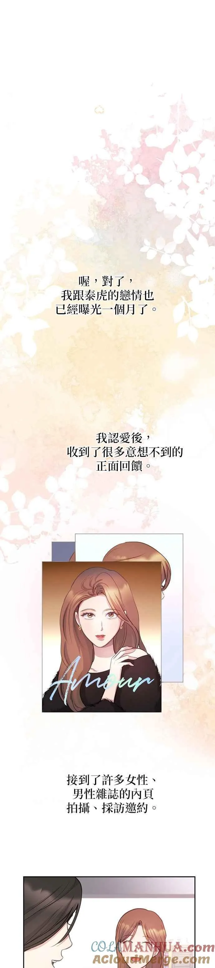 第34话 第25页