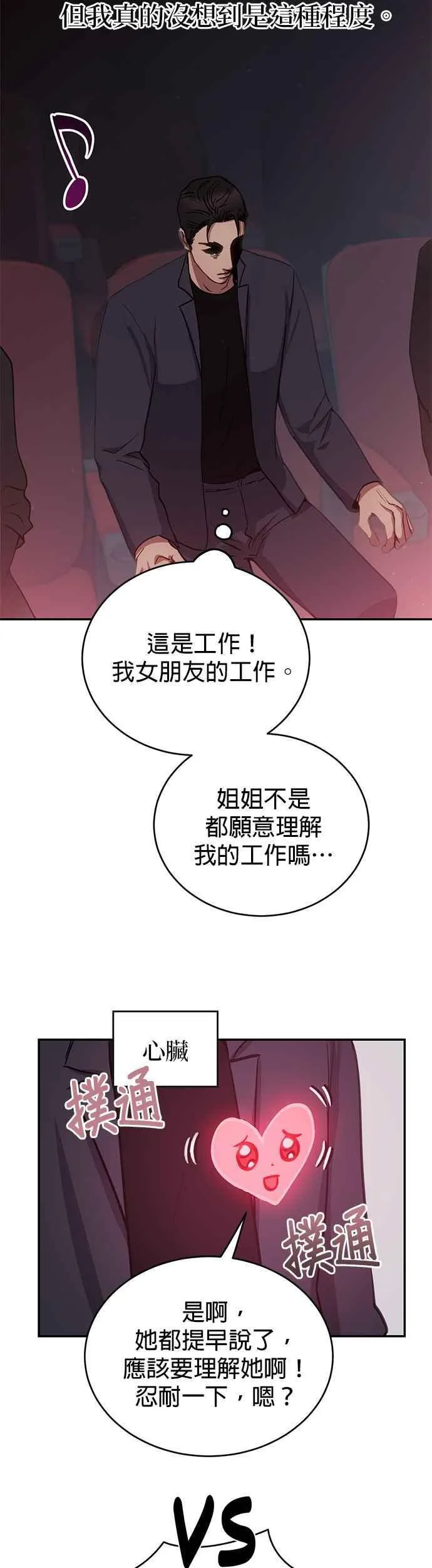 第36话 第8页