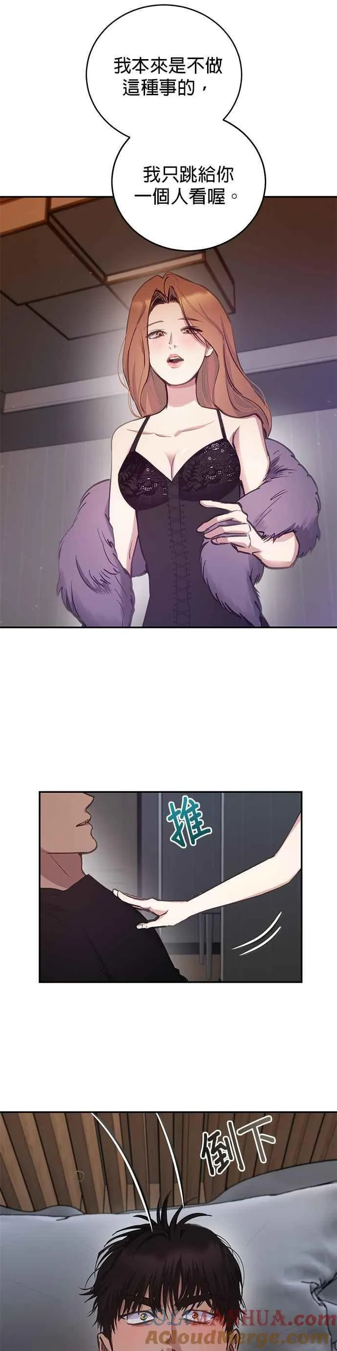 第36话 第29页