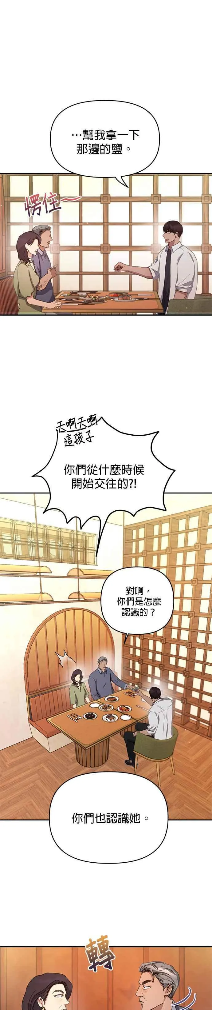 第39话 第6页