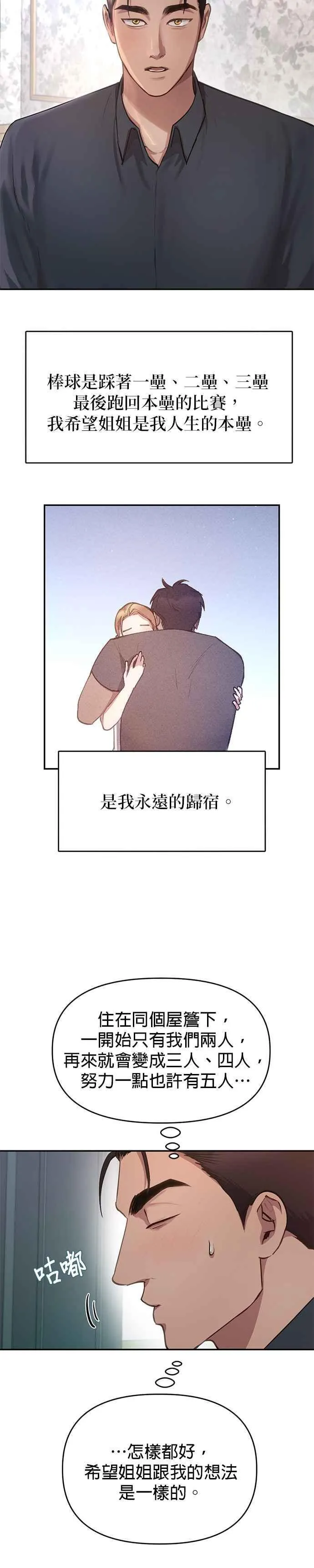 第39话 第20页