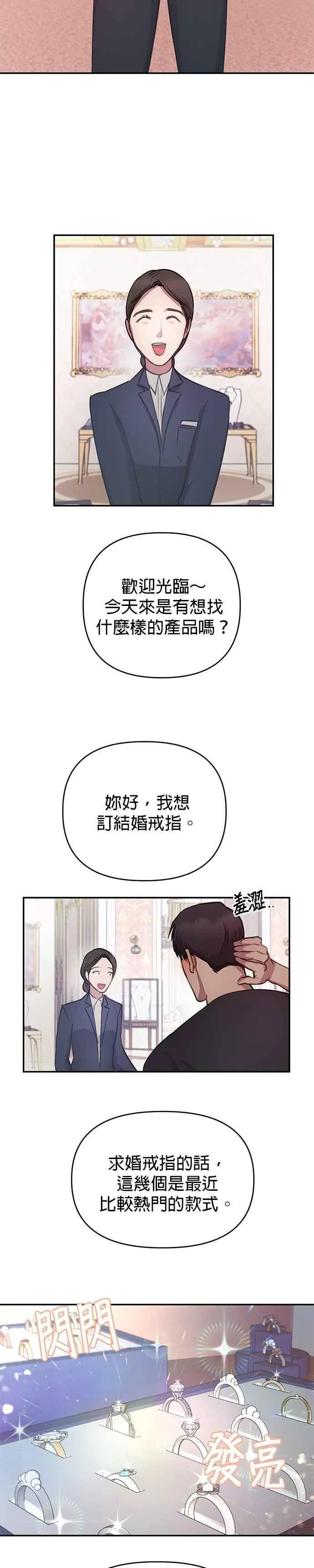 第40话 第10页