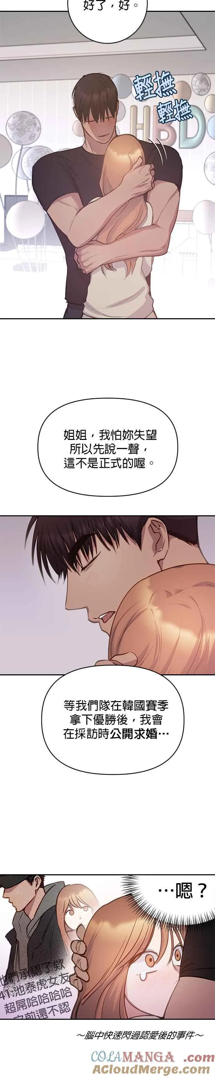 第40话 第21页