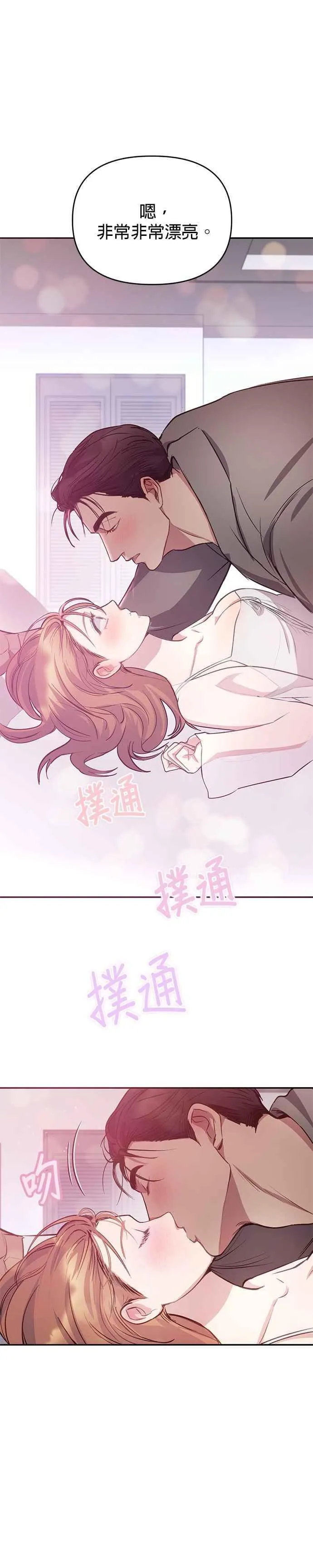 外传1 第26页