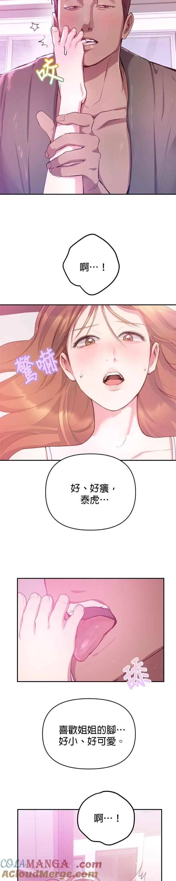 外传1 第29页