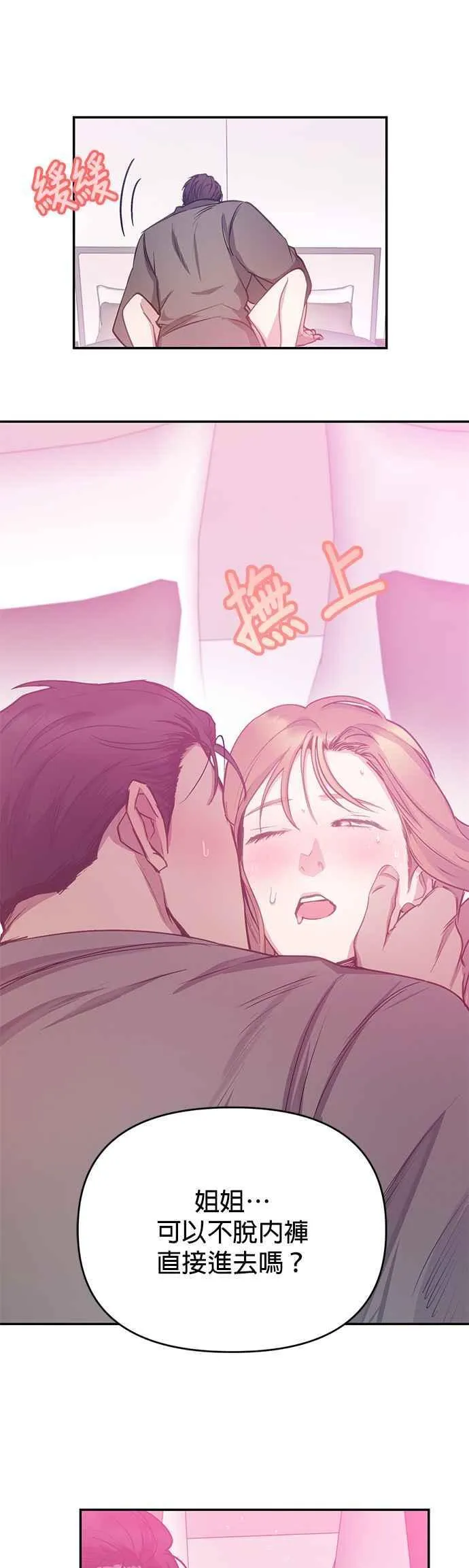 外传1 第32页