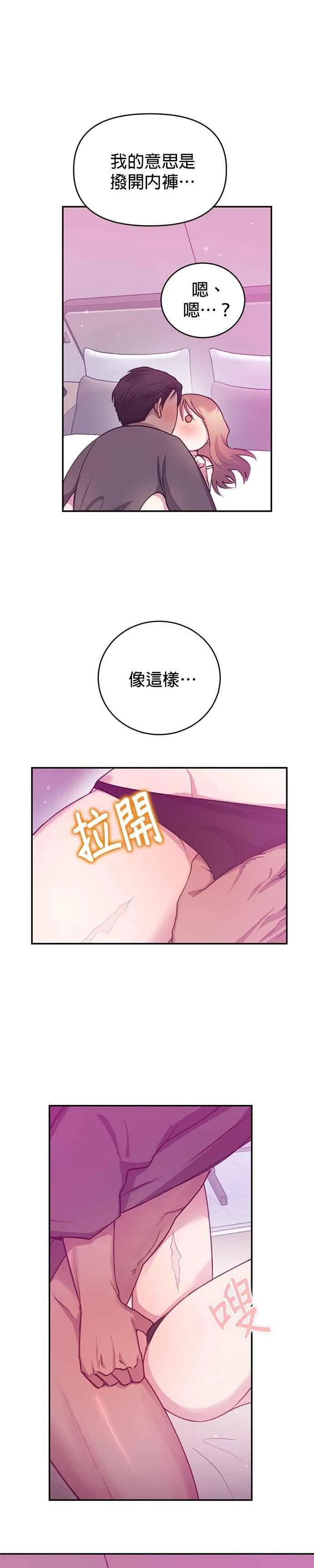 外传2 第2页