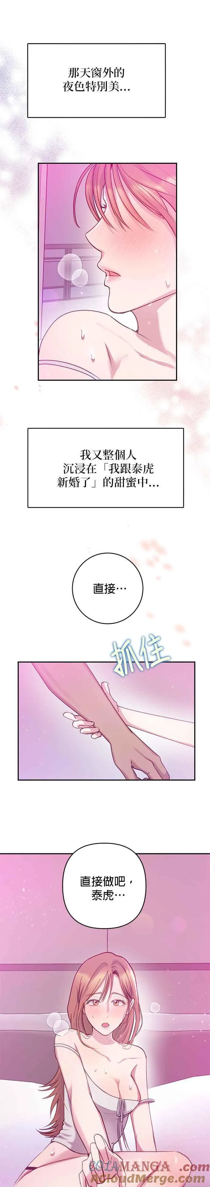 外传2 第7页