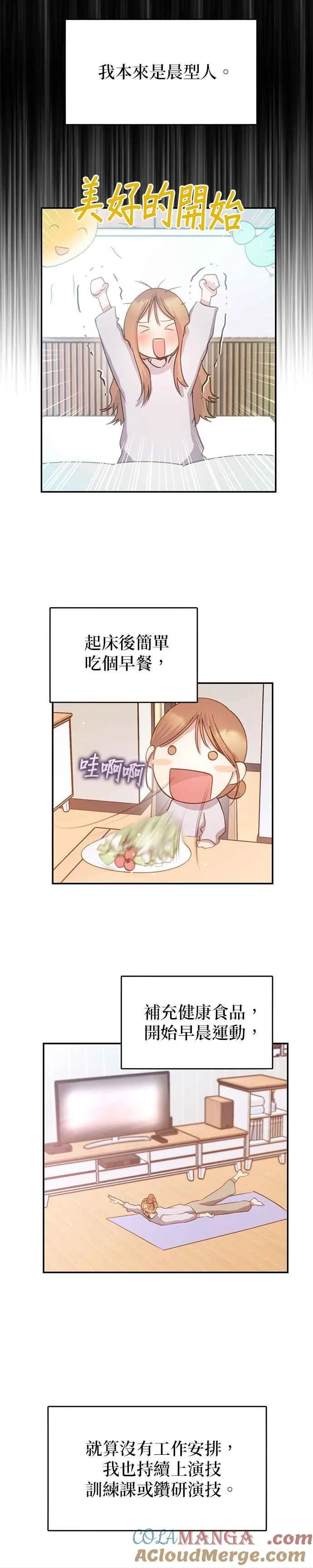外传2 第17页