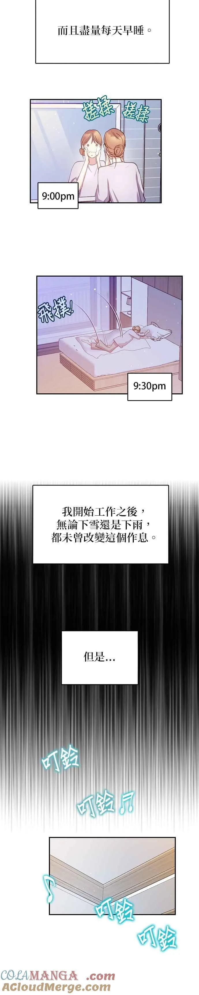 外传2 第19页