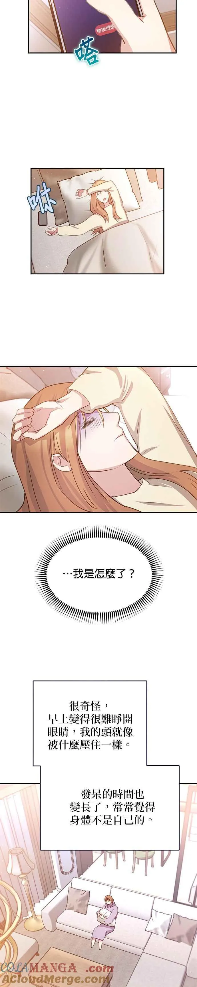外传2 第21页