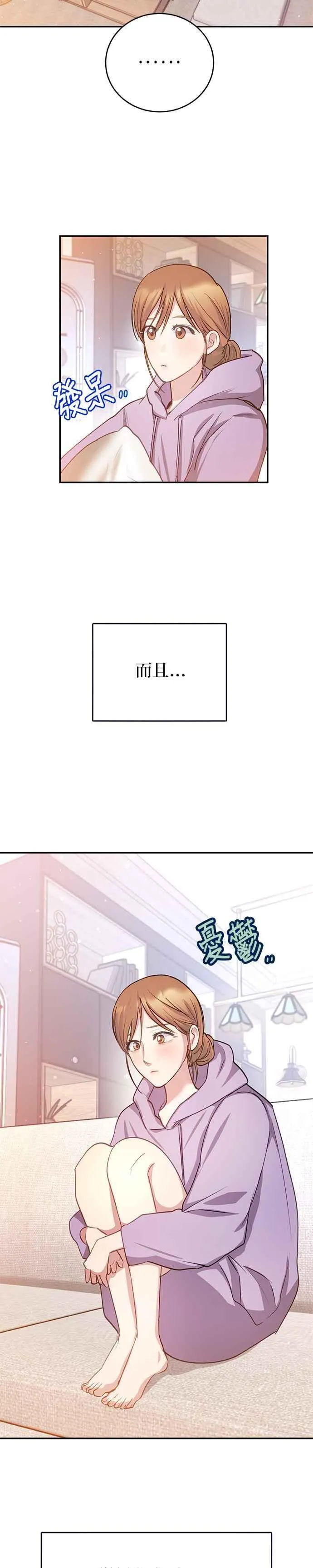 外传2 第22页