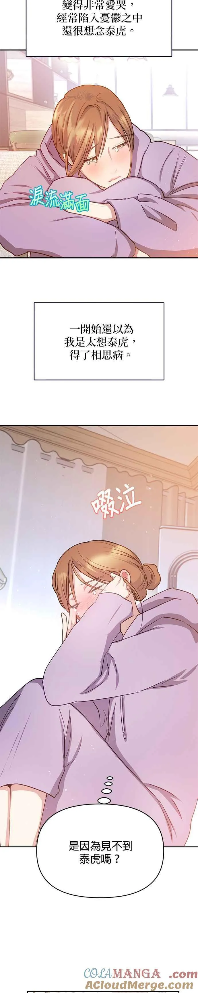 外传2 第23页