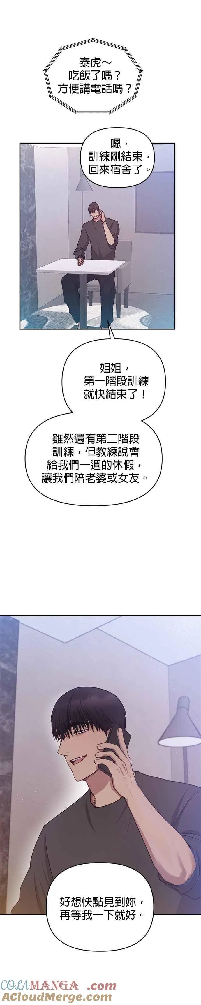 外传2 第25页
