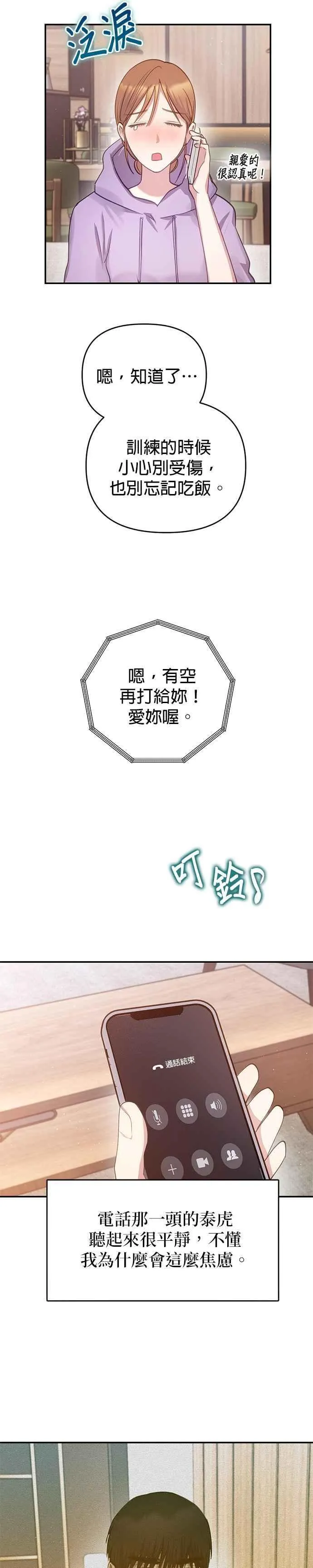 外传2 第26页
