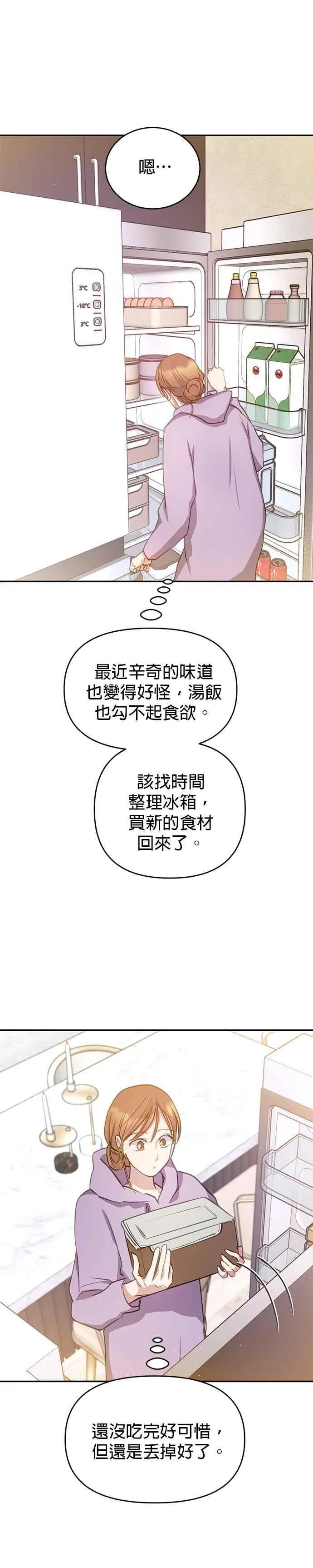 外传2 第28页