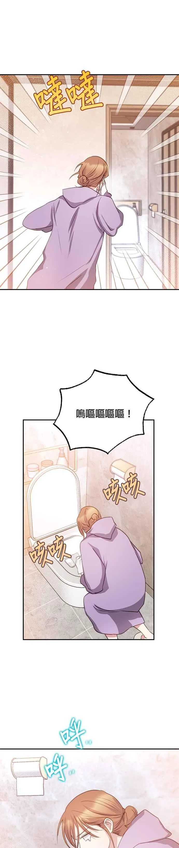 外传2 第30页